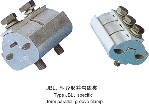 JBL型异形并沟线夹