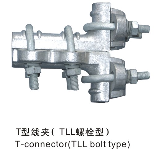 T型线夹（TLL螺栓型）