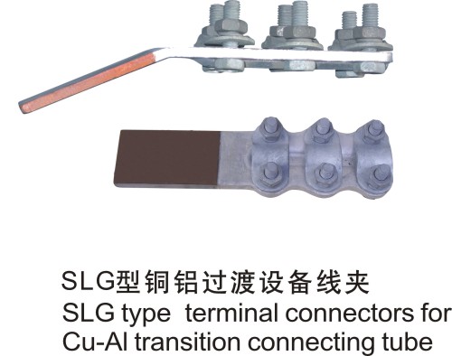 SLG型铜铝过渡设备线夹