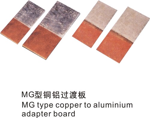 MG型铜铝过渡板