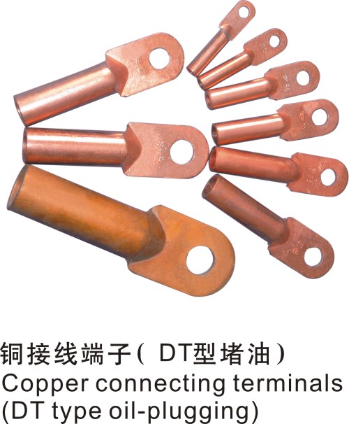 铜铝接线端子（DT型堵油）
