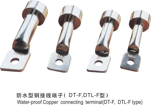防水型铜接线端子（DT-F DTL-F）