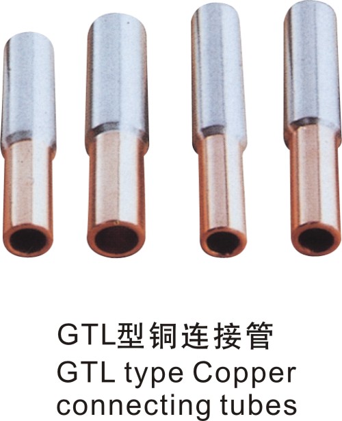 GTL型铜连接管