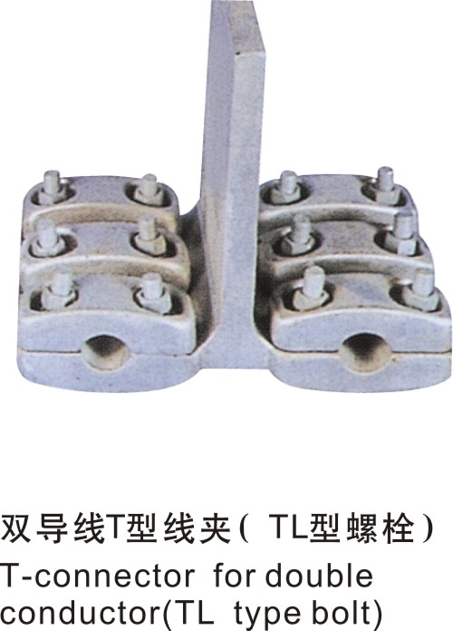 双导线T型线夹TL型螺栓